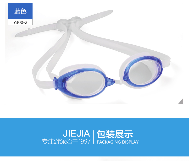Kính cường lực Jiejia HD chống sương mù cạnh tranh kính bơi chuyên nghiệp không thấm nước thoải mái cho người lớn thiết bị bơi unisex kính bơi yingfa