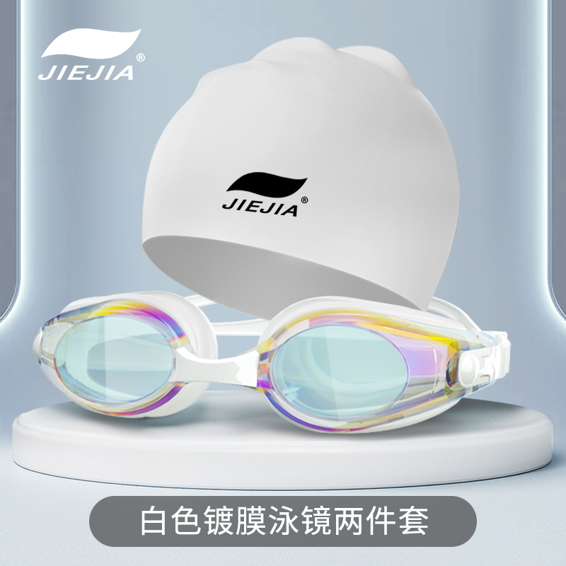 Jiejia swimming goggles high-definition waterproof anti-fog swimming equipment men and women swimming goggles adult flat swimming glasses with mirror box