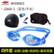 Thiết bị kính Jiejia Kính bơi cho nam và nữ kính nhẹ cận thị HD chống sương mù Mũ bơi silicon thời trang bốn mảnh