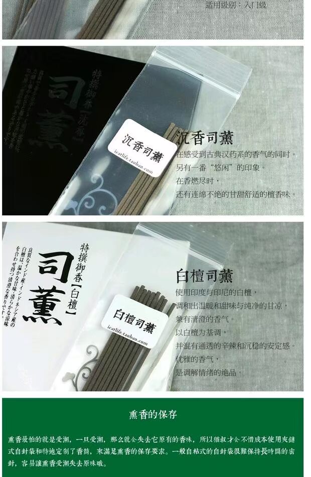 Gói sản phẩm hương liệu dòng hương liệu Nhật Bản Xiangtang Si Xun / Gói 10 gói 1 gói / 2 hương vị tùy chọn / - Sản phẩm hương liệu nhang trầm hương sạch