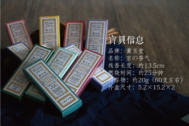 công dụng của trầm hương Xiangtang Xun Yutang 400 năm tuổi [Bắc Kinh Beijing mùi hương] Dòng hương Nhật có mùi thơm 5 rễ 1 gói - Sản phẩm hương liệu hương trầm thơm