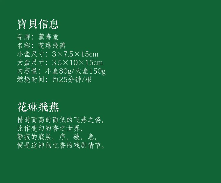 Sê-ri Kaoru Shoutang Hualin [Feiyan] Hương thơm trầm lặng và đánh giá cao sự bí ẩn - Sản phẩm hương liệu nhang khoanh