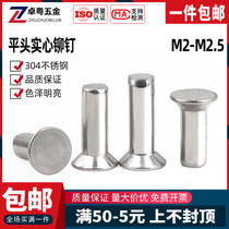 304 stainless steel flat head solid rivets flat cone head knock rivets M2M2 5*3x4x5x6x7x8x9x10