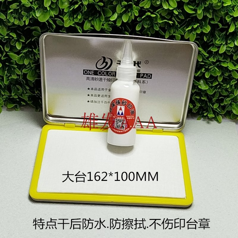 Versatile without extinguishing white environmental protection Sand Printing Table Blank Large Print Bench Metal Plastic Non-toxic And Odorless Print Oil