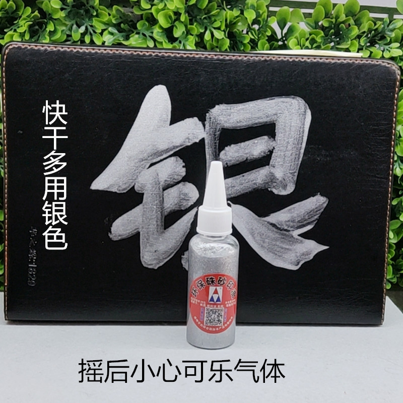 Quick-Drying Silver Ink, Fast-Drying Silver Ink Pad, Industrial Multi-Purpose Ink, Shoe Size Marking, Non-Fading, Ink for Fabric, Leather