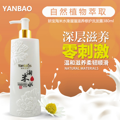 Grass Benoyan Baobao rice water skiing with nourishing and nourishing and shampoo The water is smooth and refreshing to go to the men and women