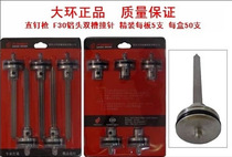 Original Dress Big Ring Mette to pick up pneumatic nail gun accessories F30-AL not a pin gun with a gun and a gun tongue