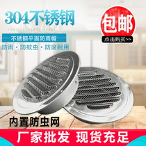 Stainless steel hood flat head kitchen hood exhaust pipe Exterior wall vent Outdoor wind shield outlet