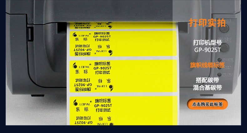 Jiabo GP9025T đồ trang sức giặt quần áo 唛 hậu cần truyền nhiệt dán nhãn mã vạch máy in - Thiết bị mua / quét mã vạch