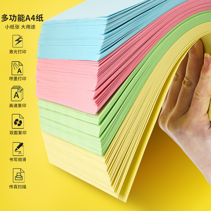 Pink, yellow, blue and green copy paper 80g A4 color copy paper big red handmade origami printing A4 paper 500 sheets