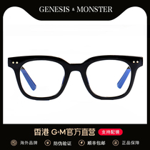 HK GM glasses frame female makeup artifact flat light color change anti-blue kubo transparent can be equipped with myopia degree