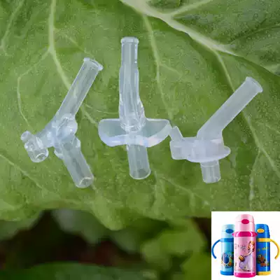 Hals YX-280-7 400-14 500-16 Children's thermal cup cover silicone nozzle long straw head accessories