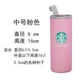 6x16 Starbucks Pink Cup Set Set