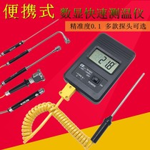 TM902C high precision thermometer industrial digital display electronic thermometer perm thermometer high temperature thermocouple