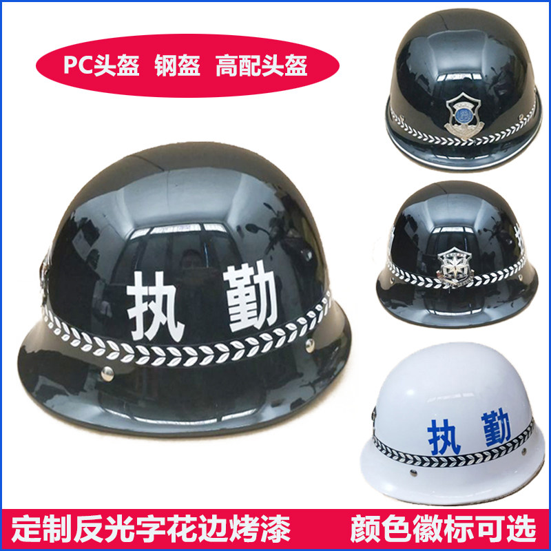 Security Safety Helmet Patrol Black Riot Steel Helmet Explosion Proof Tactical Safety Helmet White Fiberglass Safety Helmet Light Safety Helmet