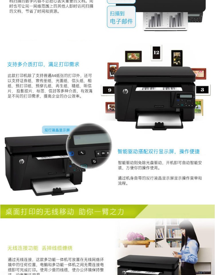 Máy in đa chức năng laser đen trắng HP M126nw một máy A4 sao chép tài liệu quét WiFi không dây - Thiết bị & phụ kiện đa chức năng máy in khổ a3