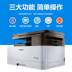 Máy in laser Samsung K2200 A3 Máy in laser đen trắng Máy photocopy đa chức năng