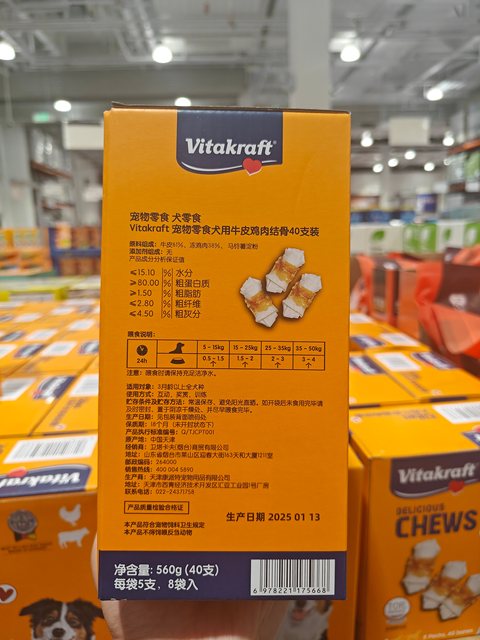 Ningbo Costco Pet Snacks Dog Treats Beef Tendon Chicken Bone Individually Packaged 40 Pieces
