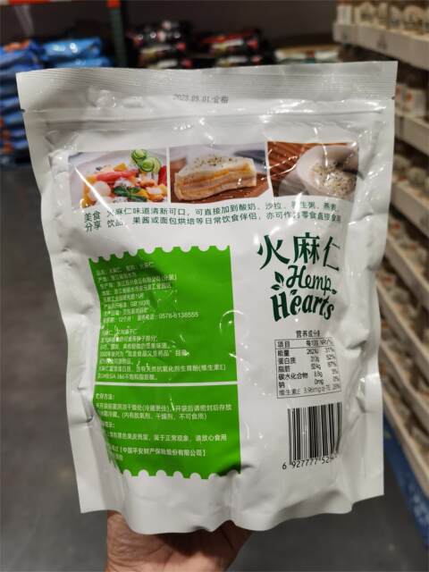 Costco Hemp Seeds High Protein Ready-To-Eat Can Be Combined with Porridge 1kg