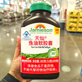 Jamieson Fish Oil Soft Capsules Health Supplement for Supporting Blood Lipids and Blood Vessels
