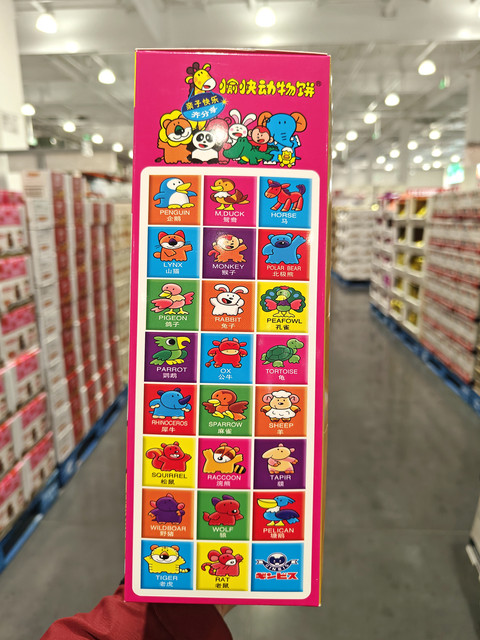 Costco Kimbi's Happy Animal Crackers Family Pack Creamy Seaweed Flavor 20 small packs 360g