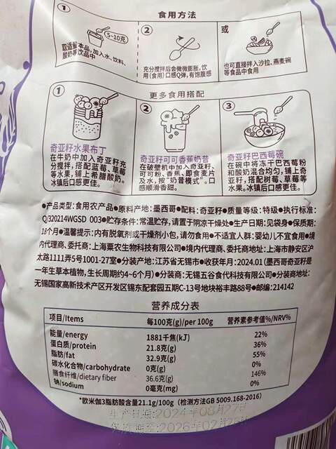 Costco Royal Focus Selected No-Rinse Chia Seed Dietary Fiber Filling Salad Meal Replacement 1kg