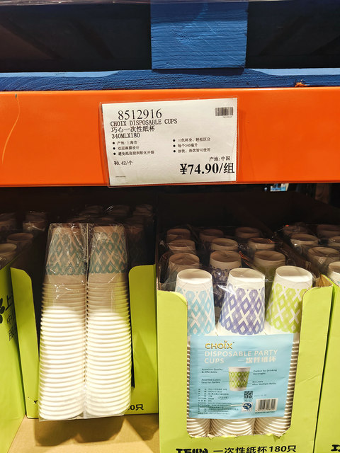 Costco Choix Disposable Plastic Cups, Water Cups, Hot Drink Cups, Paper Cups, Food-Grade Tableware
