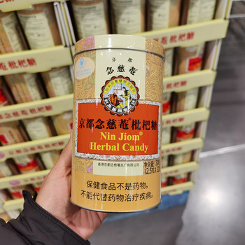 Costco Kyoto Nianqianyuan Loquat Candy Throat Lozenges 300g Clear Throat Soothing for Teachers