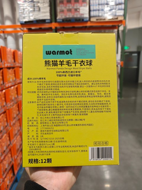 Costco Warmot Panda Wool Dryer Balls 12-Pack Imported from New Zealand Plush Drying Balls