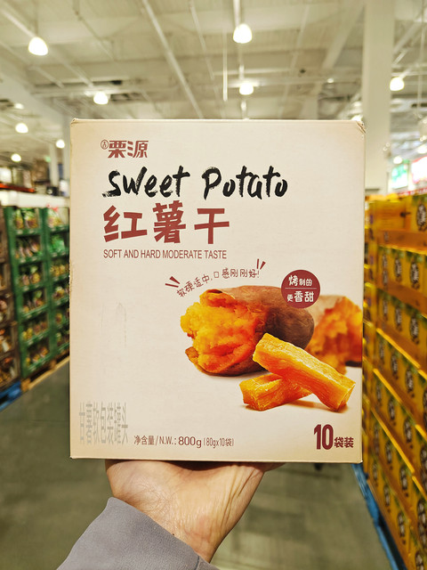 Costco Organic Sweet Chestnut Kernels Instant Snack Chestnut Sweet Potato Chips 800g Individually Packaged