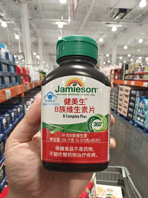 Costco Canada Jamieson Bodybuilder B Vitamin C Calcium Magnesium D Tablets Coenzyme Q10