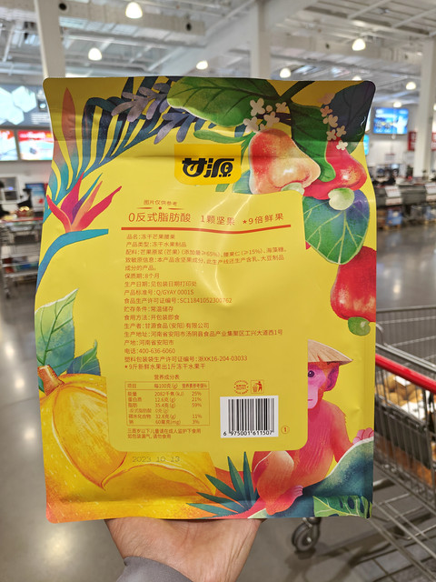 Costco Gan Yuan Freeze-Dried Mango Cashew Nuts 0 Trans Fatty Acid Fruit Nut Snack 300g