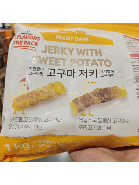 Costco Purchases Pampede Salmon Dog Treats, Natural Air-Dried Meat Strips, Beautifying Fur, Nutritious Bagged Pet Snacks