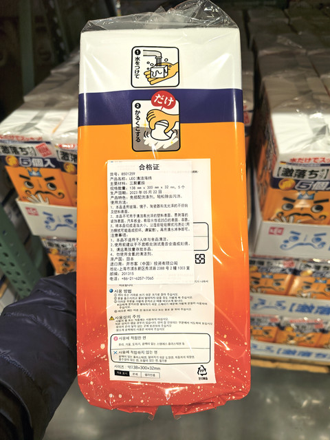 Costco is now full of customers. Cleaning Sponge Magic Wipe Magic Wipe is a magical and powerful decontamination tool for the kitchen.