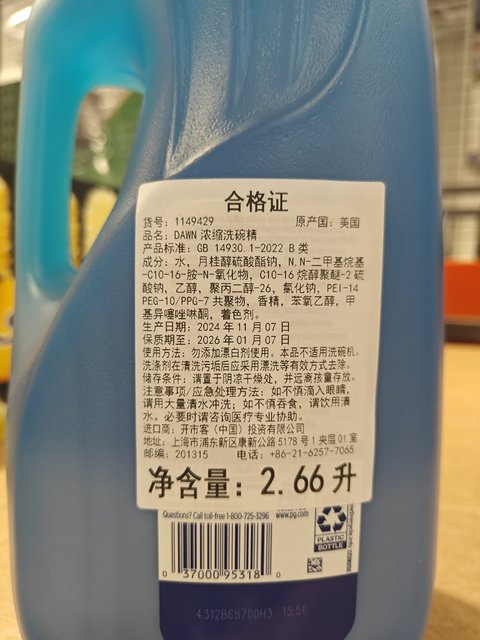 COSTCO DAWN imported concentrated dishwashing liquid 2.66L large bottle super effective decontamination liquid cleaner