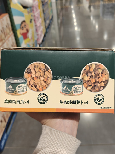 Costco Purchases Jueyan Canned Dog Snacks: Chicken Stew with Pumpkin, Beef Stew with Carrot, Pet Snacks for All Dog Breeds