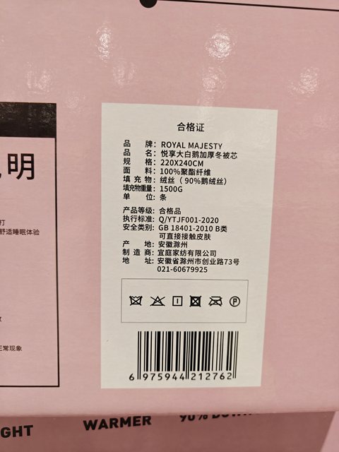 Royal Majesty White Goose down Duvet with 90% down Content, Thickened for Winter Warmth, Costco Selection