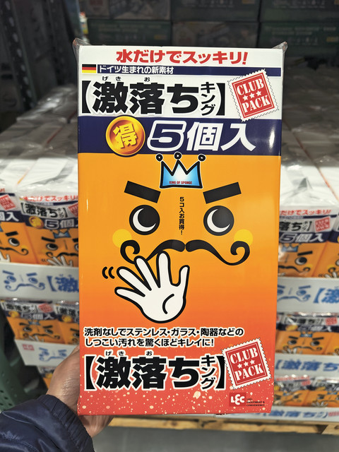 Costco is now full of customers. Cleaning Sponge Magic Wipe Magic Wipe is a magical and powerful decontamination tool for the kitchen.