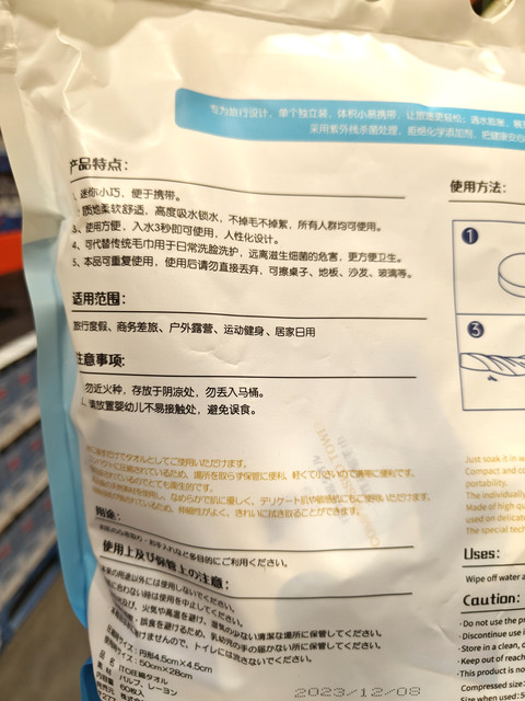 Costco Ito Disposable Compressed Facial Cleansing Wipes Individually Packaged for Convenient Travel and Business Trips, Hotel Use, 60 Pieces