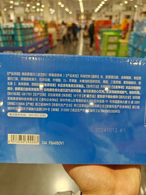 Wonderlab Fish Collagen Tripeptide Drink Raspberry Lychee Flavor