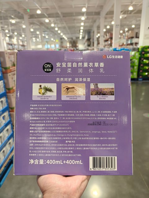 Ningbo Costoc Korean Onthebody Lavender Body Lotion