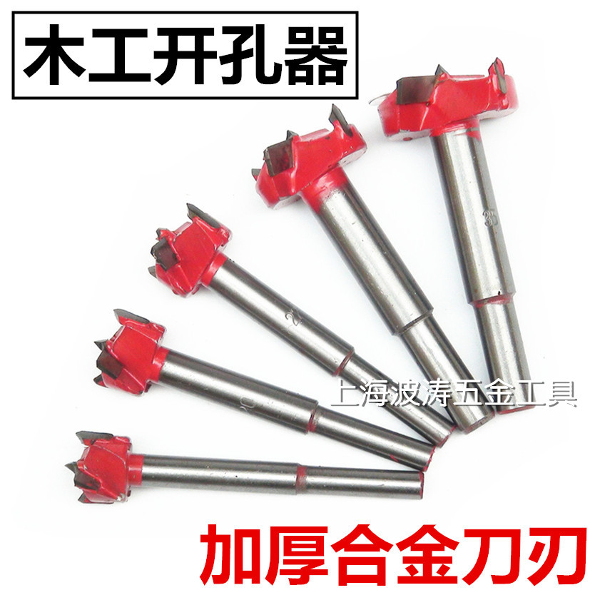 Industrial grade woodworking driller Extended wood wood plastic wood desktop hinge Door lock reaming drill