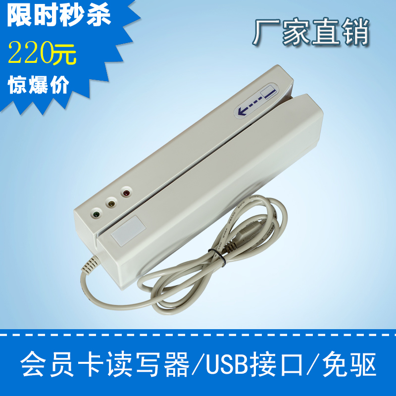 Membership Card Reader Smart Card Writer Magnetic Card Reader Access Card Swipe Machine USB Interface