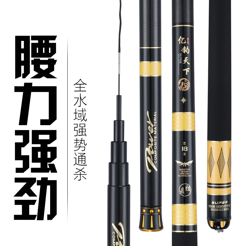 Three Seconds Fishing Rod 28 Adjusted Fishing Rod's Rod Super Light Ultra Hard Crucian Carp Top Five Brands