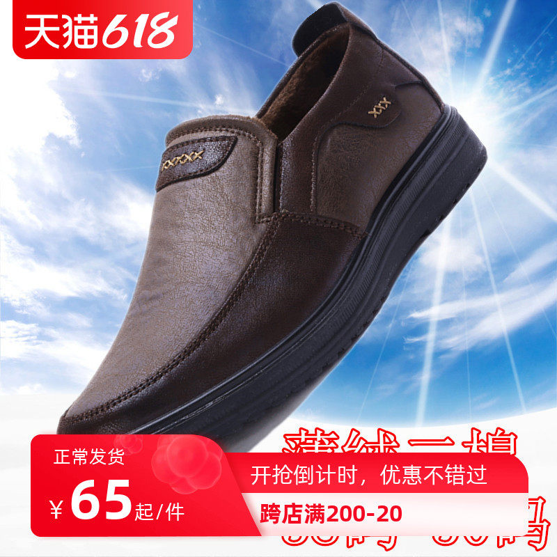 Low Gang Size Men Cotton Shoes Youth Thin Suede Cotton Shoes Dad Warm Men Shoes Old Beijing Soft Bottom Soft Face Cloth Shoes