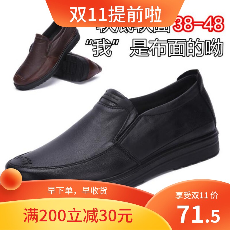 Trendy fashion men's single shoes comfortable soft surface middle-aged and elderly father large size shoes business casual father old Beijing cloth shoes