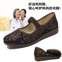 Special old lady large size womens shoes non-slip single shoes elastic band shallow mouth mom small feet grandma 43 old Beijing cloth shoes