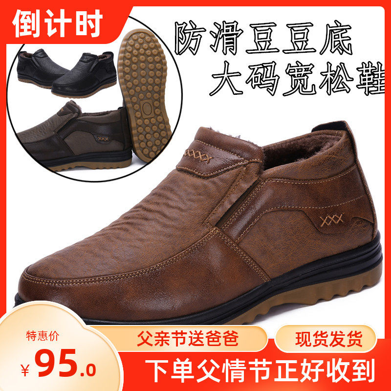 Beef Tendon Bottom Comfort Men's Cotton Shoes Father Shoes Non-slip Middle Aged Thick Bottom Casual Warm Up the number Old Beijing Buds