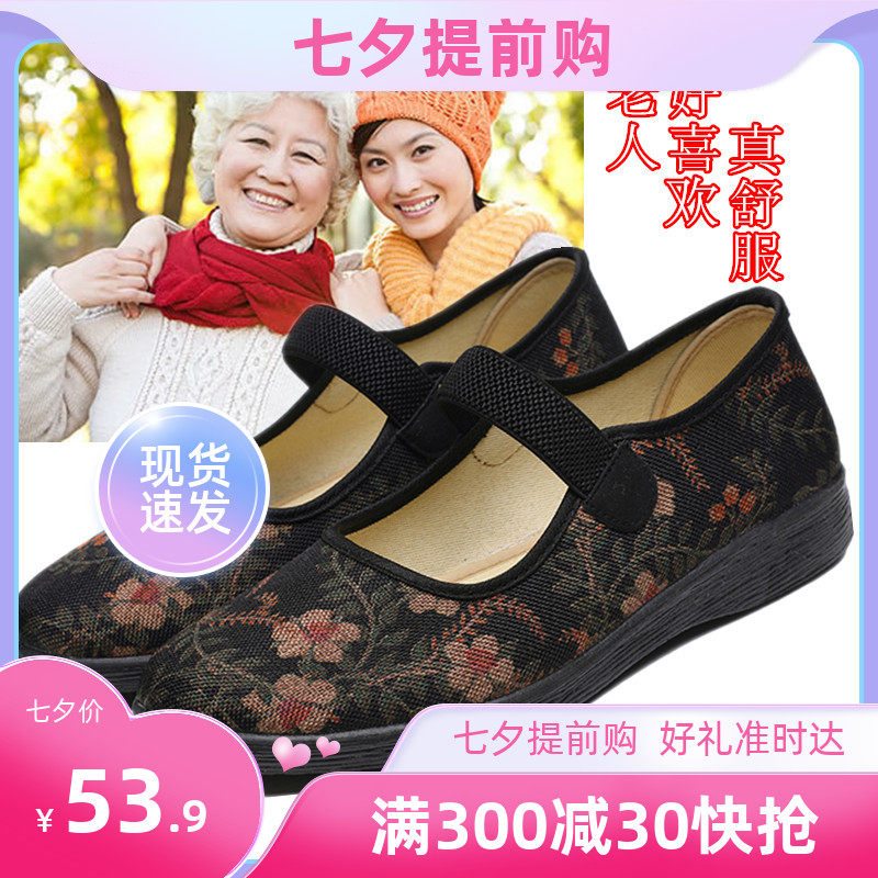 Mother Shallow Mouth Woman Single Shoes Non-slip Special Price Light Soft Bottom Elderly Shoes Old Lady Shoes Old Beijing Comfort Cloth Shoes