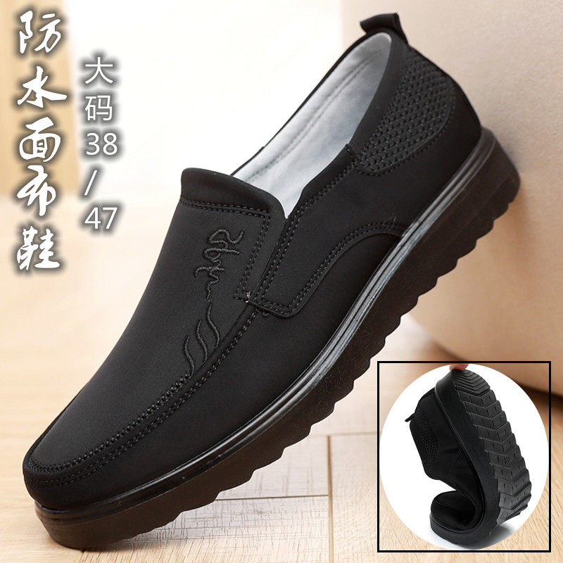 Middle and elderly young water - resistant noodle shoes breathable sweat and anti - odor old man shoes in Beijing loose 45